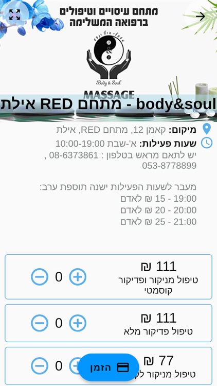 מגהלאן תרבות ופנאי screenshot-7