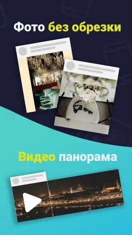 Game screenshot Swipeable панорама для Инста apk