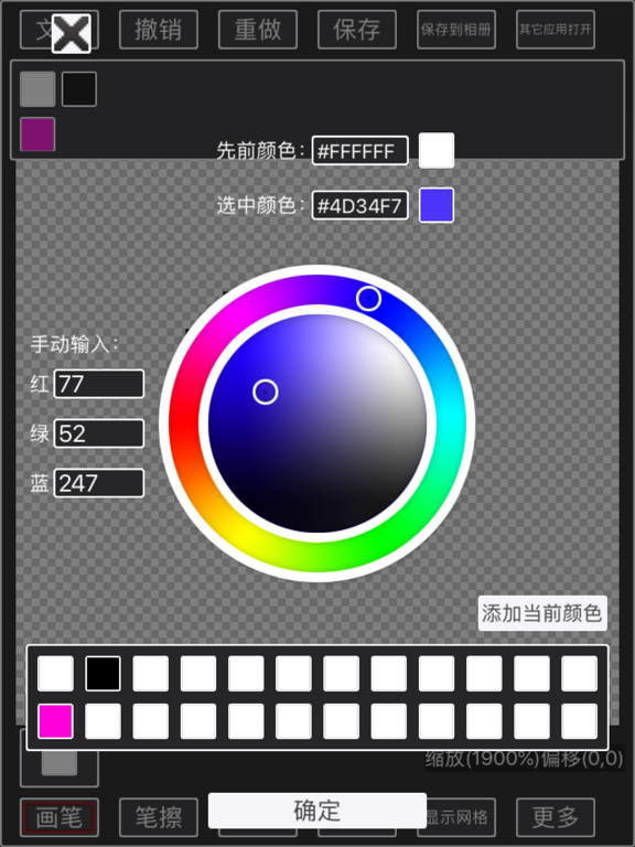 Draw Pixel Painting iPad screenshot 4 - Utilities app
