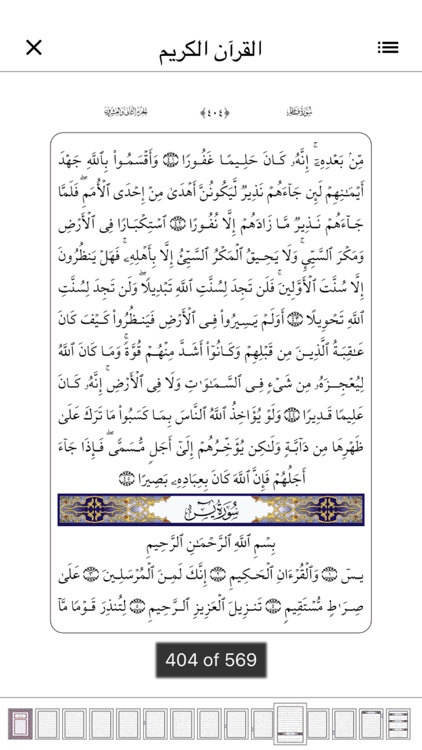 مواقيت الصلاة رمضان ٢٠١٨