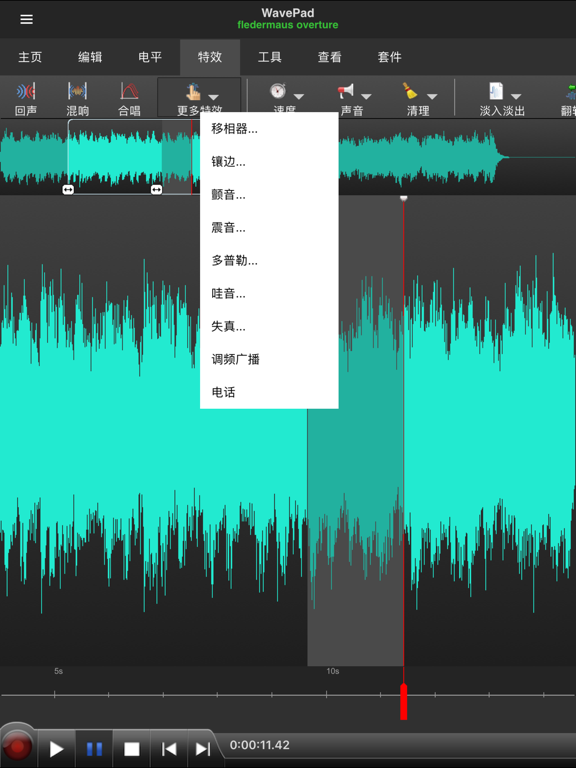 WavePad音频和音乐编辑器 iPad screenshot 5 - Music app