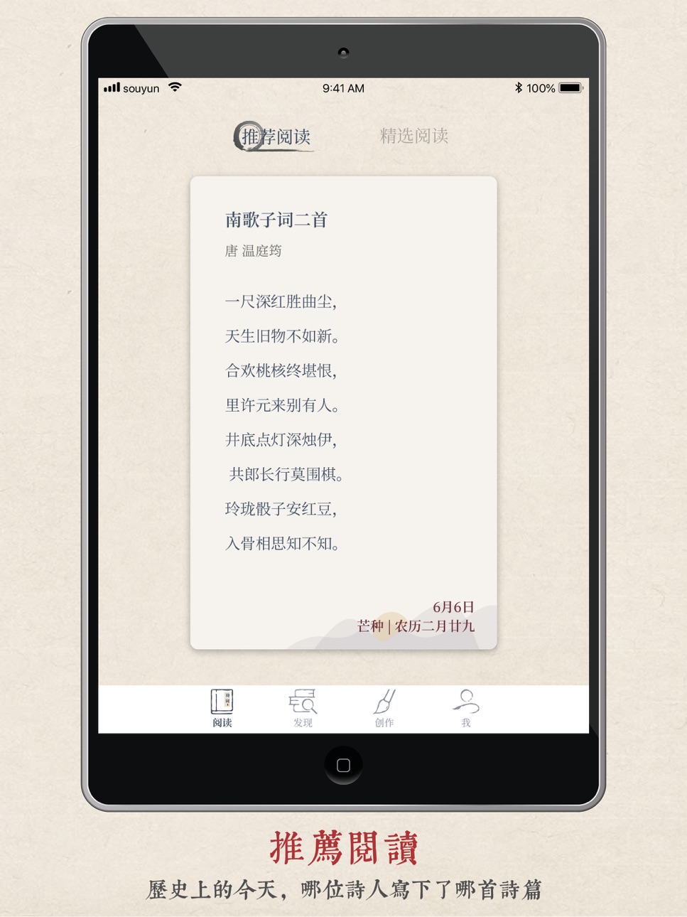 iPad screenshot
