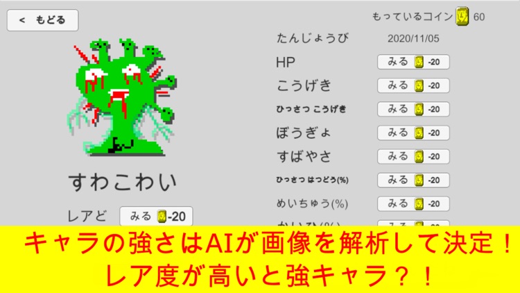 Draw & Battle：描いたキャラが戦うゲーム screenshot-8