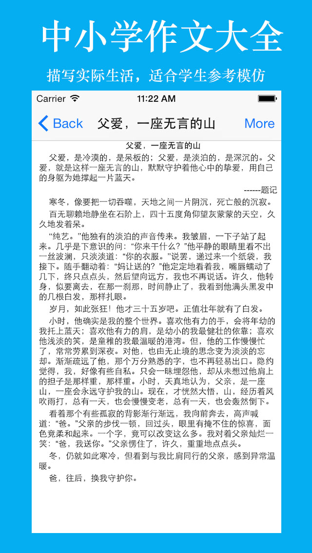 作文大全-小学、初中各类题材作文