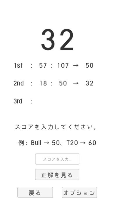 ダーツ０１アレンジ計算機のおすすめ画像3