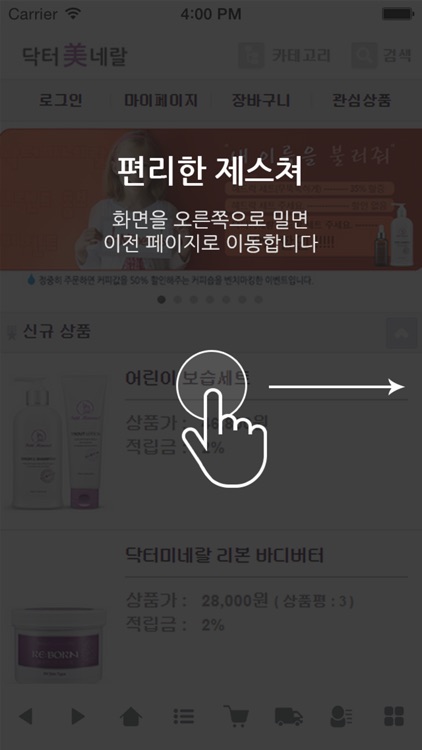 닥터미네랄
