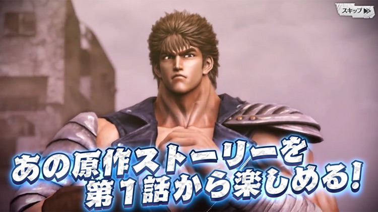 北斗の拳 LEGENDS ReVIVE(レジェンズリバイブ) screenshot-5