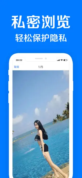 Game screenshot 私密相册管家-加密码保护私人相册照片安全 apk