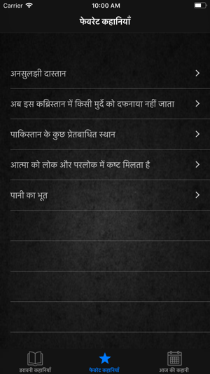 Horror Stories in Hindi(圖4)-速報App