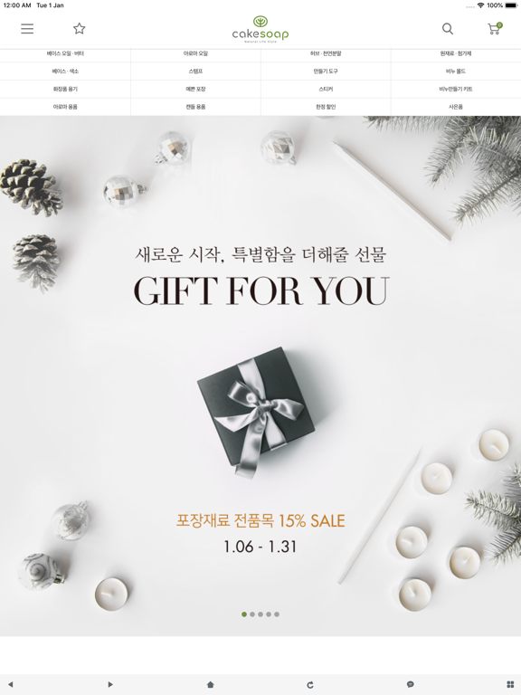 Screenshot #4 pour 케이크솝 - cakesoap