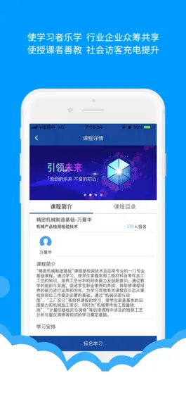 Game screenshot 微知库学生版 mod apk