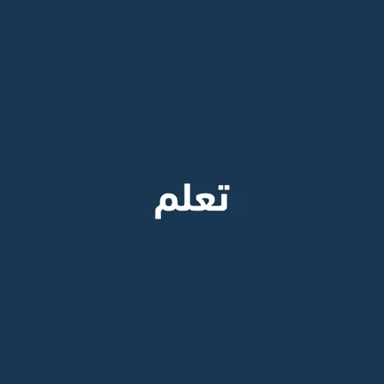 تعلم Cheats
