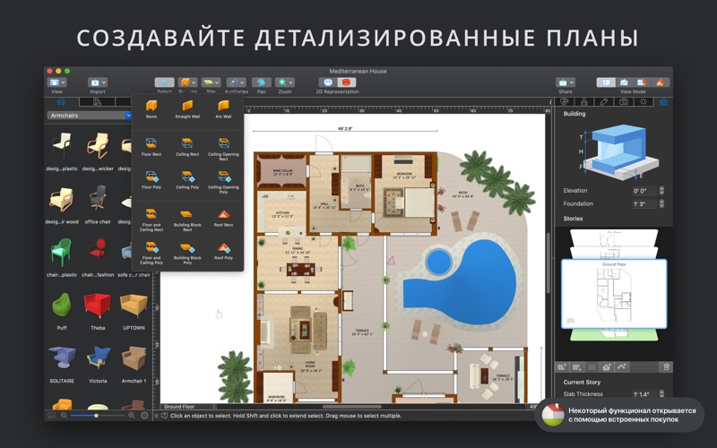 Скриншот №2 к Live Home 3D Дизайн интерьера для Mac