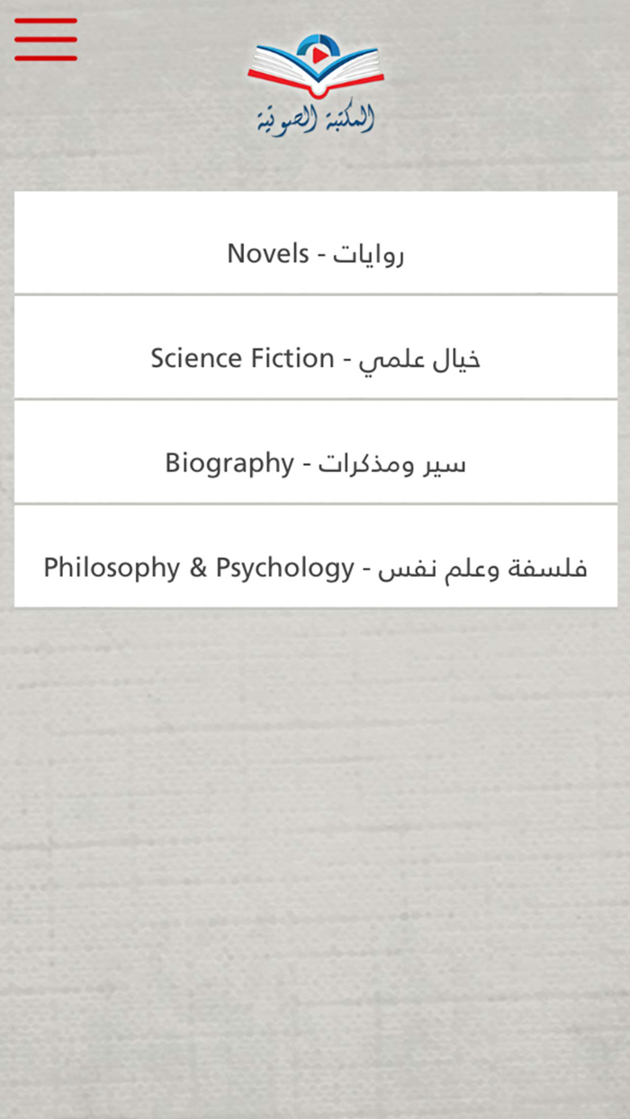 كتابي المكتبة الصوتية