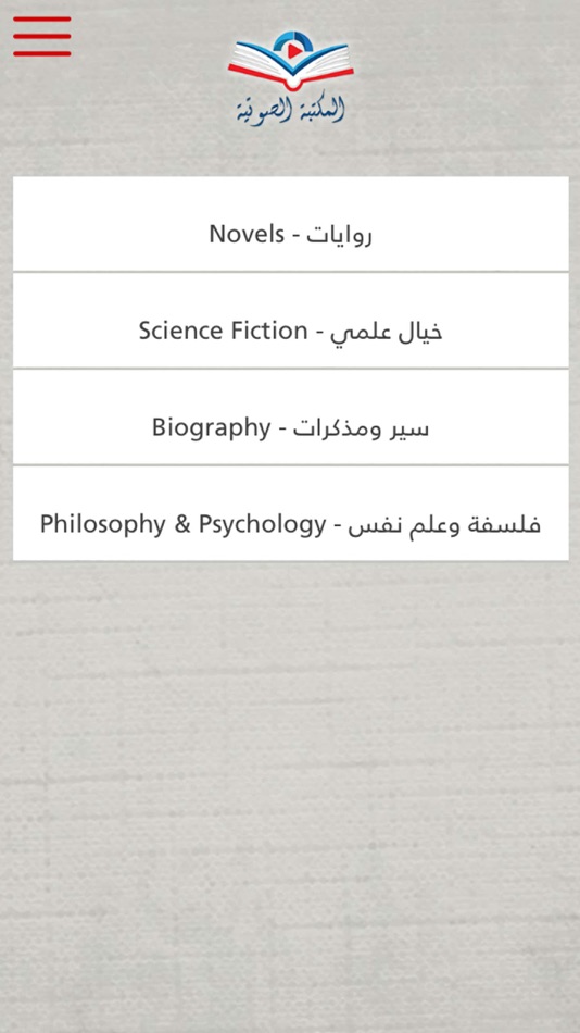 #4. كتابي المكتبة الصوتية (iOS) Bởi: OSITCOM ltd