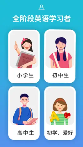 Game screenshot 从零开始学音标-零基础学英语 apk