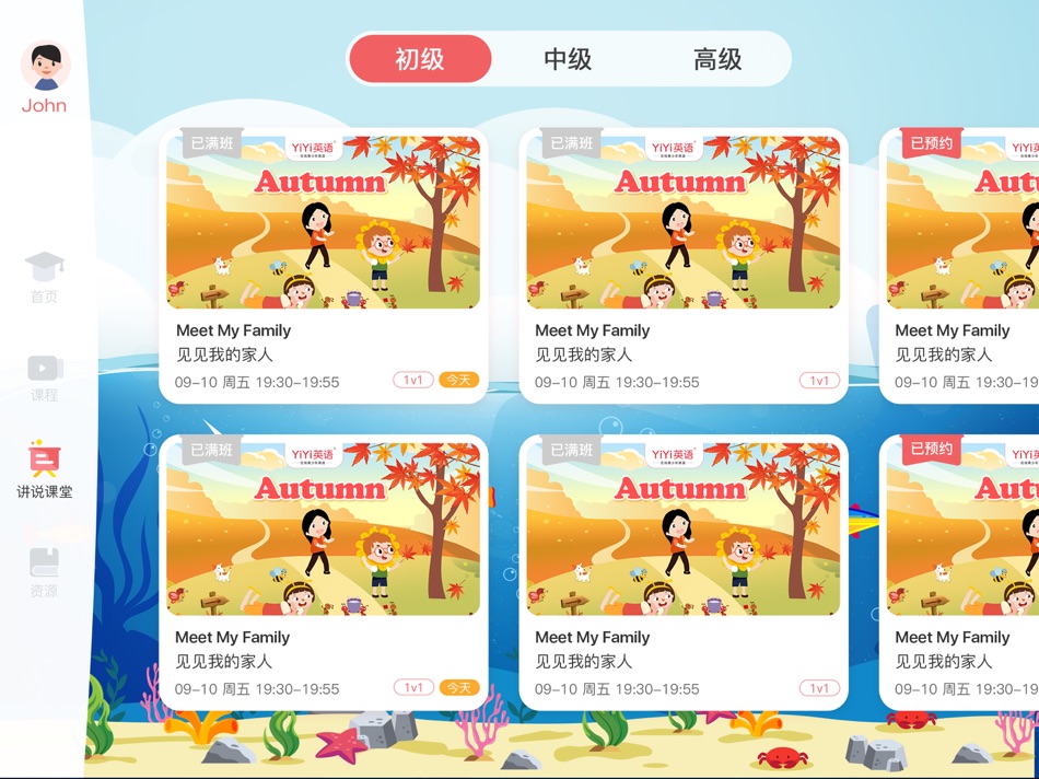 #7. YiYi英语 (iOS) 게시자: 北京一一在线科技有限公司