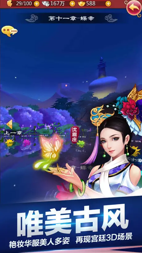 后宫甄嬛传手游-正版授权