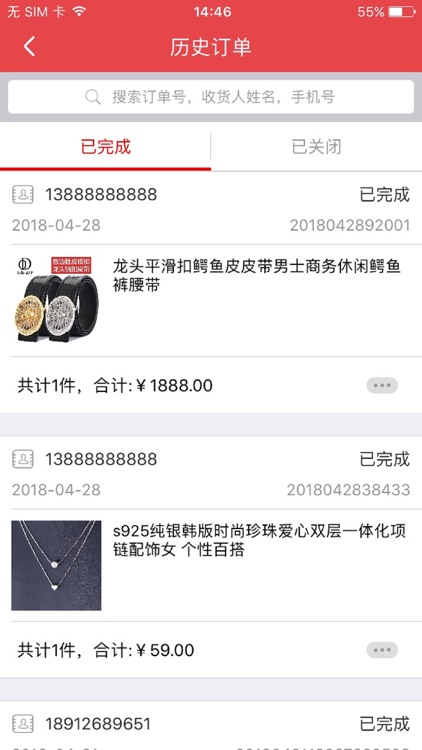 富尔邦掌柜 screenshot-3