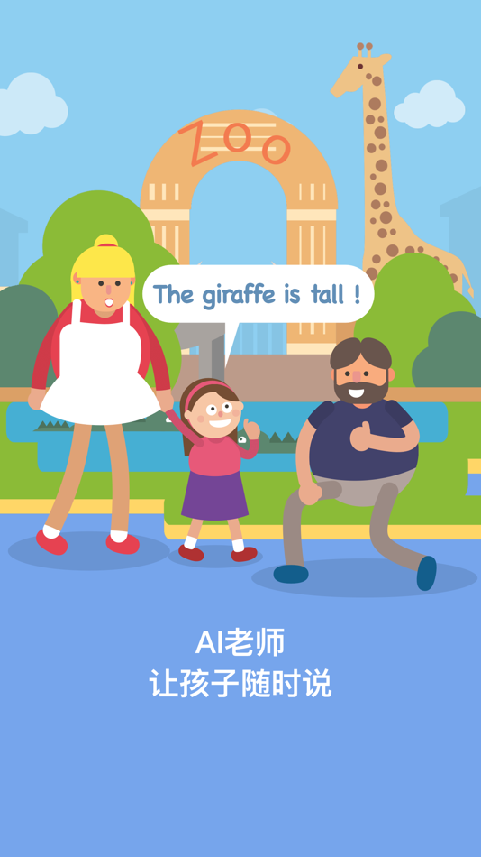 #1. AI老师 - 智能聊天学英语(幼儿园版) (iOS) 由: Aiyu Keji (Guangzhou) Co., Ltd.