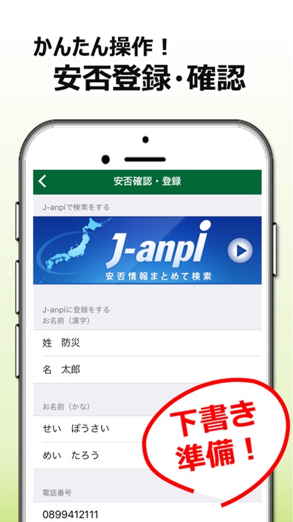 愛媛県避難支援アプリ ひめシェルター screenshot-6