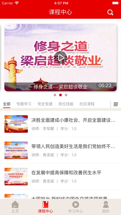 延安南泥湾学院