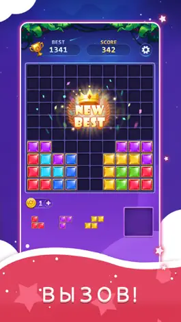 Game screenshot Block Puzzle - Игра Jewel Cube apk