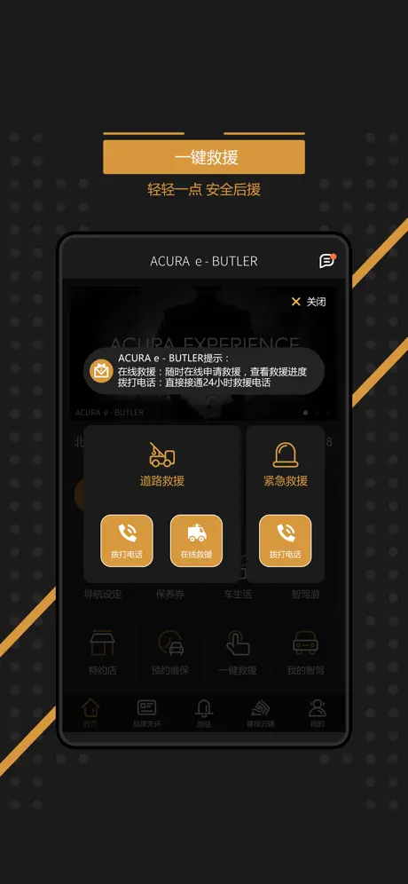 ACURA e-BUTLER