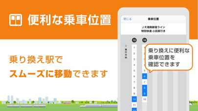 駅探　乗換案内　(えきたん　のりかえあんない) screenshot1