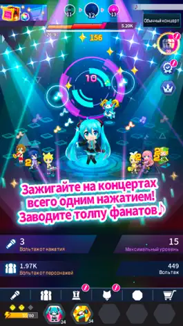 Game screenshot Hatsune Miku - Tap Wonder apk