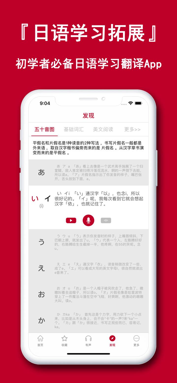 日语翻译官-日本语输入日语语音翻译器 screenshot 9