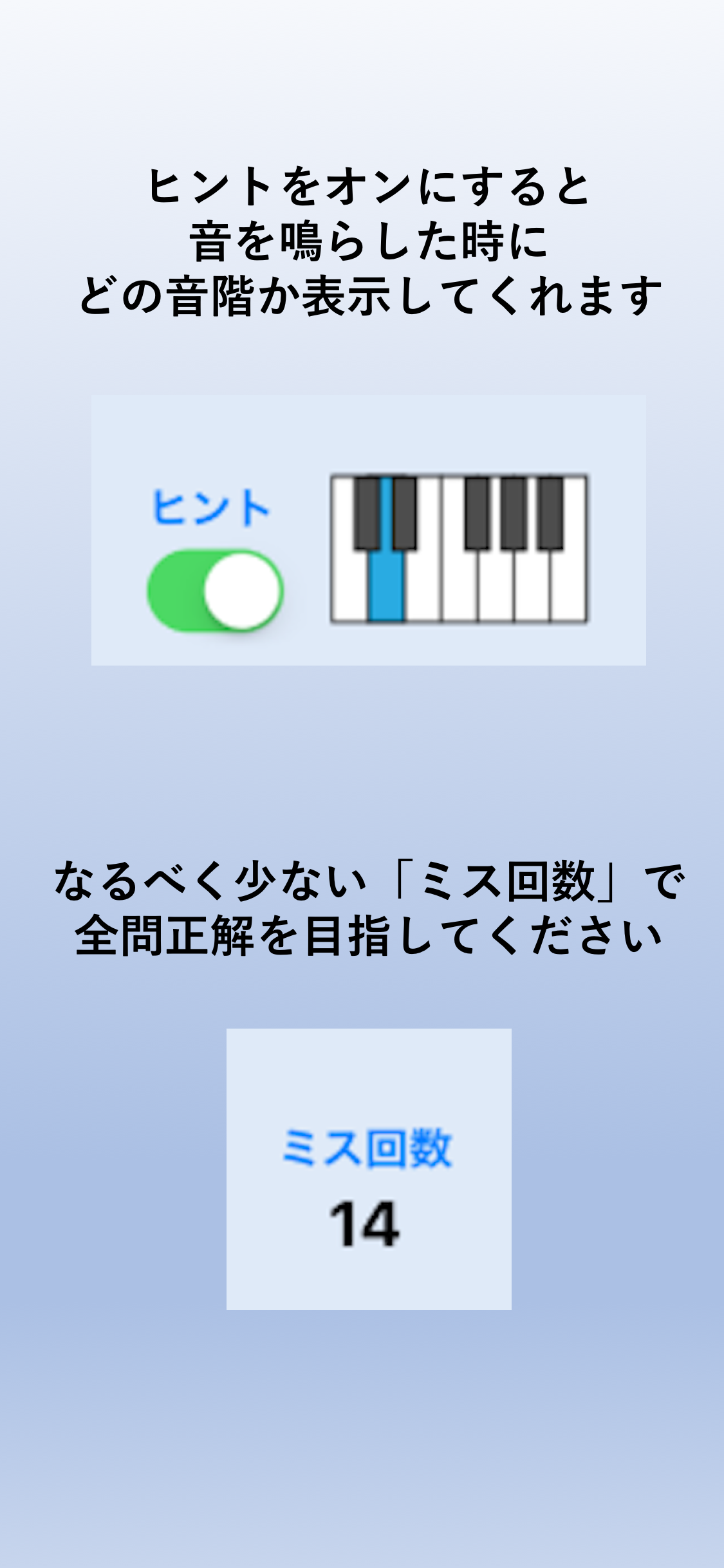 音階衰弱 screenshot 3