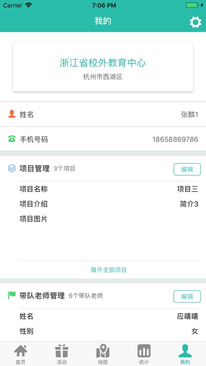 流动少年宫 screenshot-3