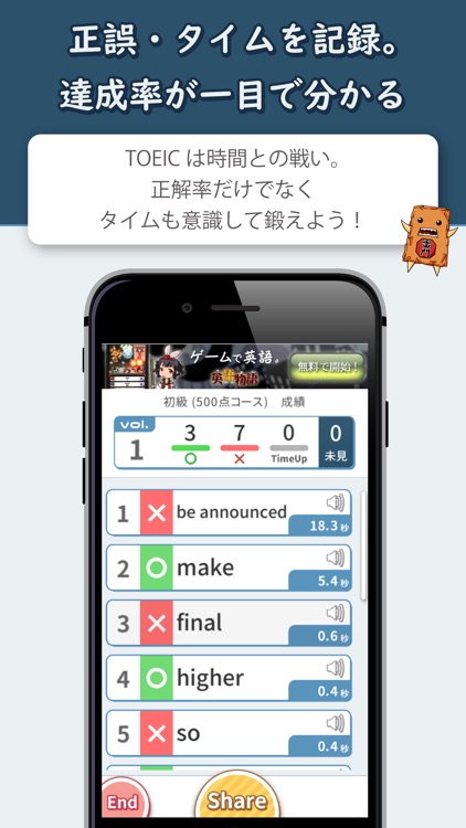 Toeic Part5 英語問題集 screenshot-3