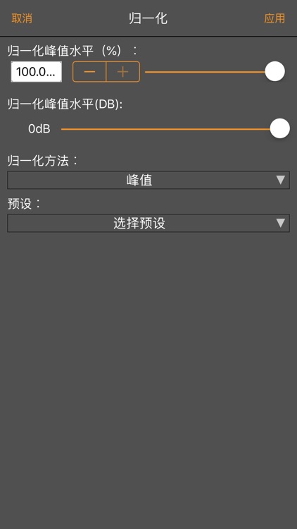 WavePad音频和音乐编辑器 screenshot-7
