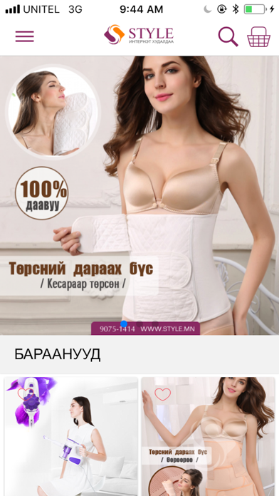 Screenshot #2 pour Style.mn