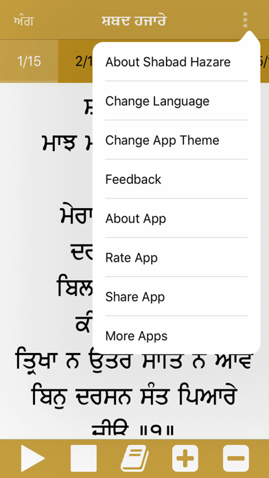 Shabad Hazare Paath Screenshot
