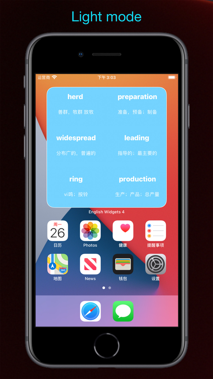 大学英语Widgets 4～6