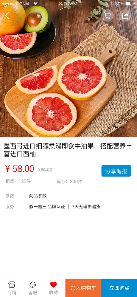 百变商城