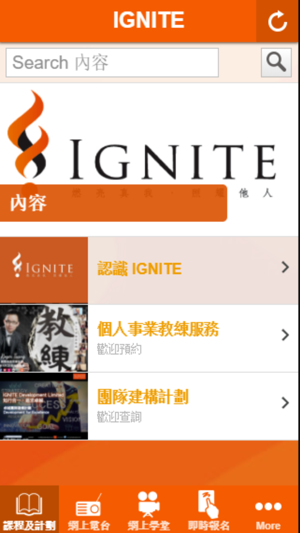 IGNITE Development(圖1)-速報App