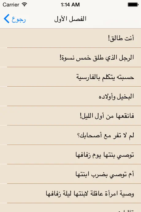طرائف عربية مضحكة من التاريخ