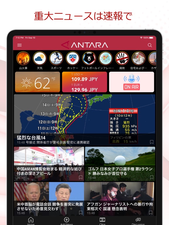 ANTARA ニュース速報のおすすめ画像1