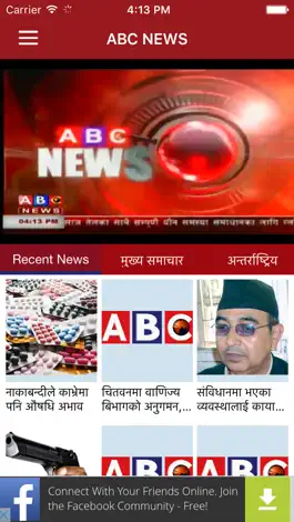 Game screenshot ABC News Nepal apk