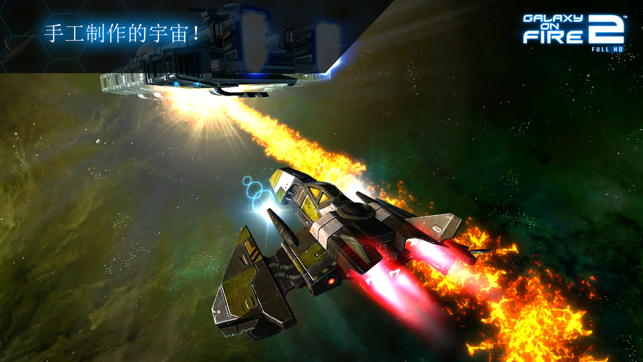 ‎Galaxy on Fire 2™ HD Screenshot