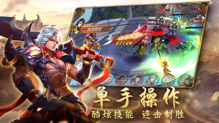 小小三国-回合制策略游戏