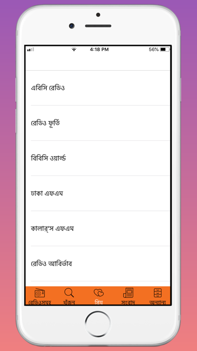 Bangla Radios, Music & News iPhone screenshot 8 - Entertainment app