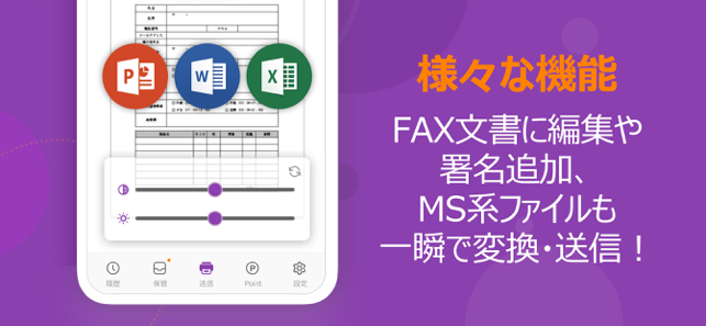 ‎ポケFAX (Poke FAX) スクリーンショット