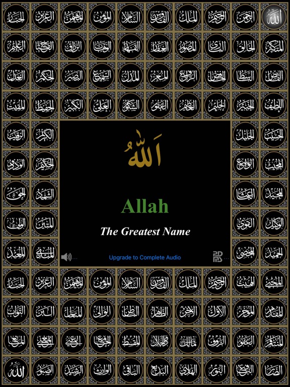 Screenshot #4 pour Allah Names اسماء الله الحسنى