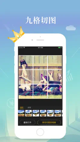 Game screenshot 九宫格分图-多种形态九格图片制作 mod apk