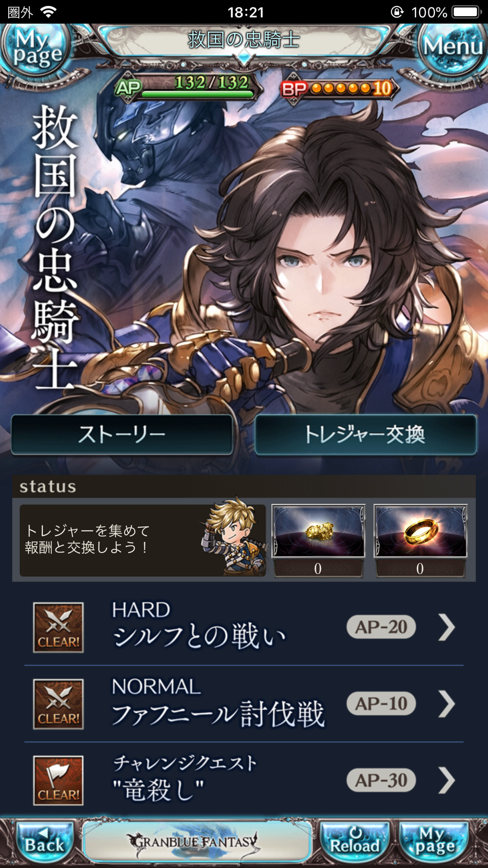 グランブルーファンタジーのスクリーンショット